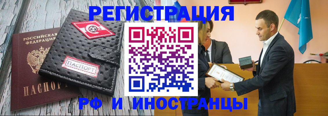прописка ребенка в Усть-Илимске