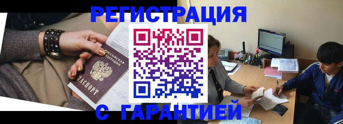 прописка в Усть-Илимске