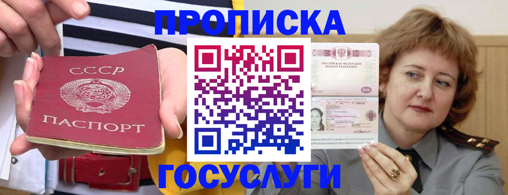 временная прописка в Усть-Илимске