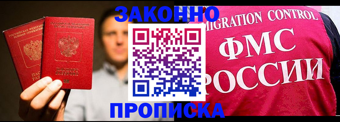 временная регистрация собственник в Усть-Илимске