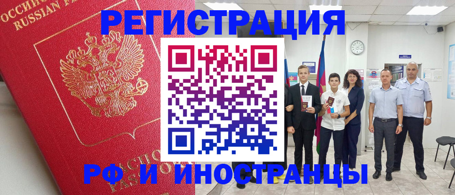 временная регистрация купить в Усть-Илимске