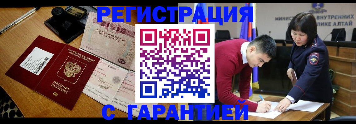 временная регистрация 2025 в Усть-Илимске