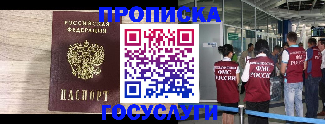 пропишу в квартире в Усть-Илимске