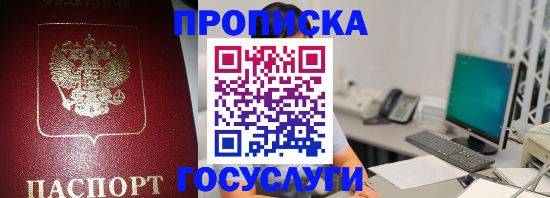 временная регистрация госуслуги в Усть-Илимске